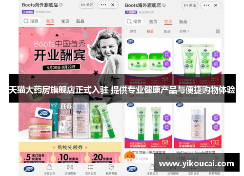 天猫大药房旗舰店正式入驻 提供专业健康产品与便捷购物体验 天猫大药房旗舰店正式入驻 提供专业健康产品与便捷购物体验